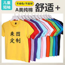 定制200克精梳纯棉儿童糖果色T恤幼儿园亲子活动班服手绘涂鸦批发