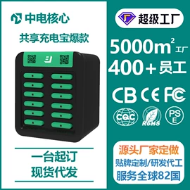 移动电源;电源适配器