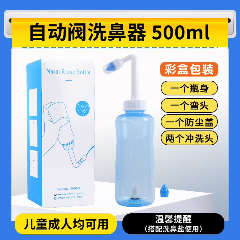 佳マイズ家庭用医療用成人子供の鼻洗浄器鼻腔洗浄器手動鼻洗浄器|undefined