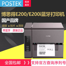 POSTEK博思得E200/E200i/E300i标签条码打印机快递单热敏打印机
