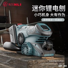 手提电刨无刷木工刨电推刨家用小型刨木机电动工具手提电创麦太保