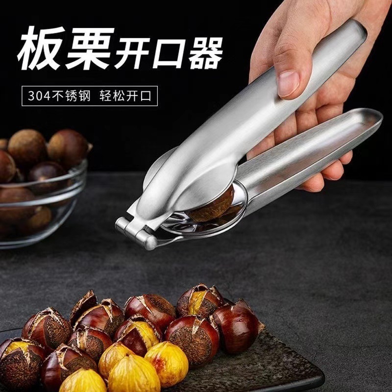 不锈钢板栗夹手动十字栗子开口器家用核桃夹开壳去皮剥皮工具|undefined