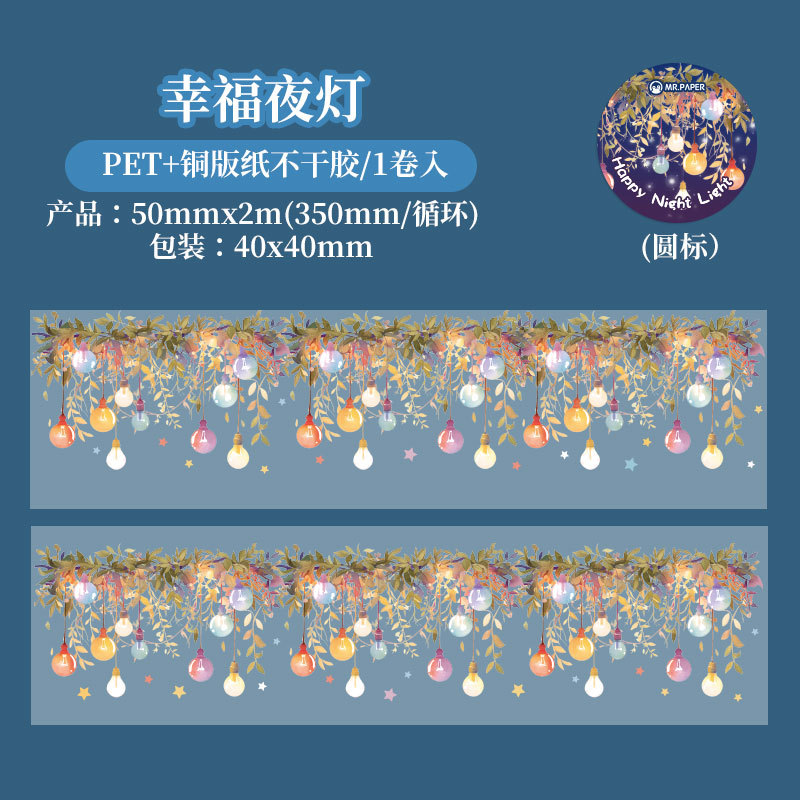 Papel Sr. un solo rollo de cinta collage serie de arte globo tema DIY decoración material adhesivo cinta adhesiva