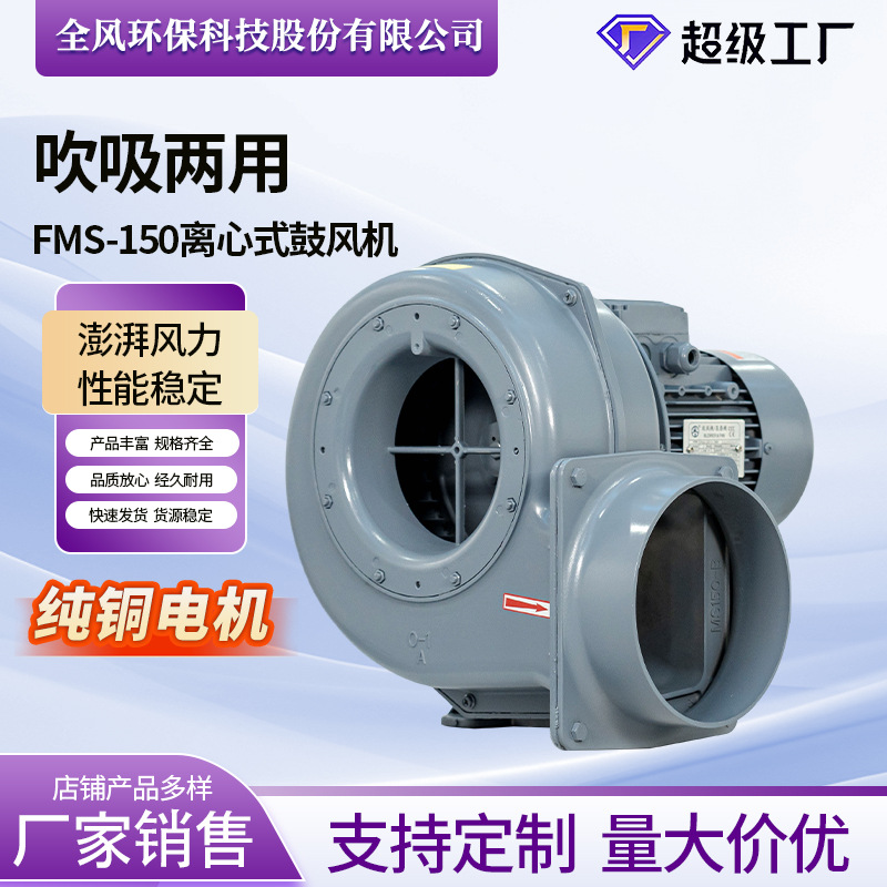 MS150-2离心鼓风机 中压风机 离心风机