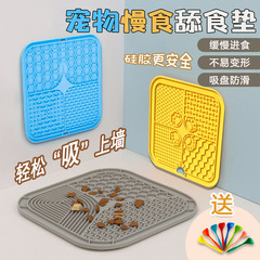 宠物慢食垫猫粮舔舔盘慢食碗舔食垫小狗狗舔舐垫猫咪硅胶丰荣玩具