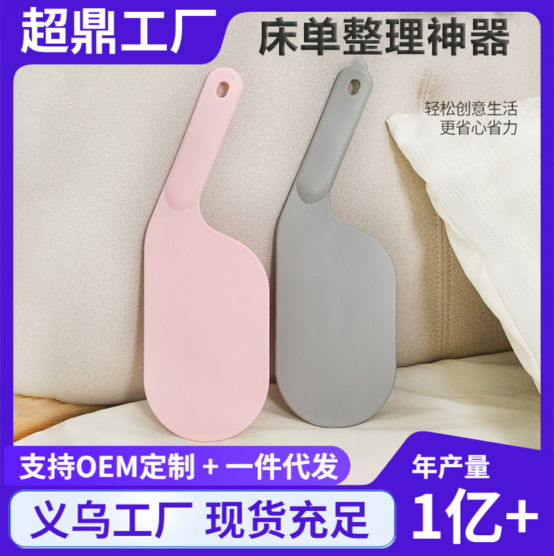 Bed Sheet Organizer, Home Mattress Lifter, Lazy Person's Labor-Saving Bed Sheet Tool, Gap Filler for Mattress, Shovel Wholesale