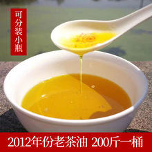【不可食用】13年老茶油2012年份老茶油200斤一桶油茶籽油可分装