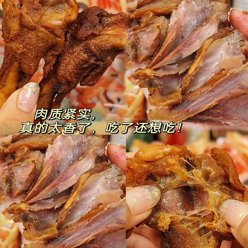 氮气鸭翅根开袋即食特色吃零食熟食办公室休闲食品风干手撕翅根