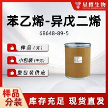 ����ϩ-�����ϩ68648-89-5 ��ϩ/��ϩ/����ϩ������|��Ʒ