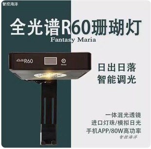 Intelligent ContRol Ocean R60 with SunRise and Sunset LG40 Full SpectRum LED Light Bluetooth XR15 SeawateR Fish Tank CoRal Light