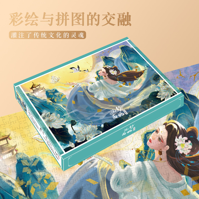中式国潮木质拼图1000片敦煌蓝卡国风国潮拼图减压成人解闷玩具