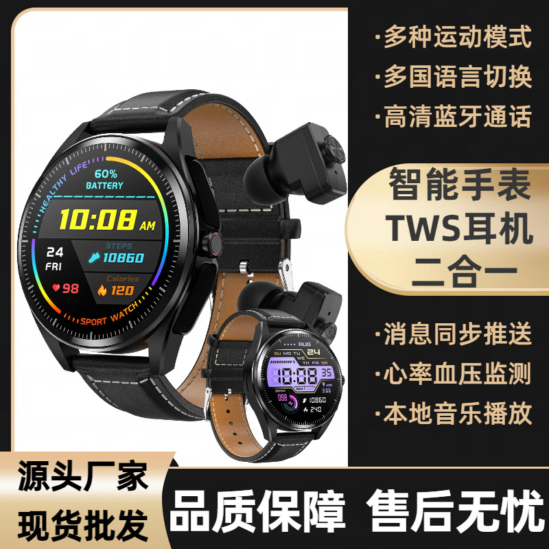 Cross-Border New Product Smart Watch Two-In-One F26 Bluetooth Call Heart Rate Blood Pressure Multi-Functional Sports Men's Watch