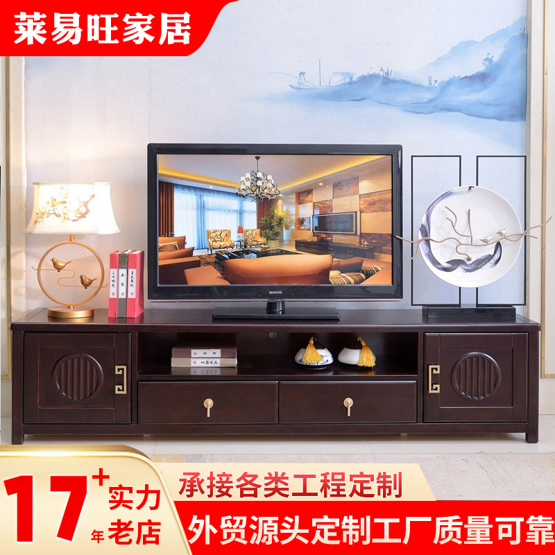 新中式实木电视柜茶几组合视听柜地柜橡胶木家具现代简约厂家批发