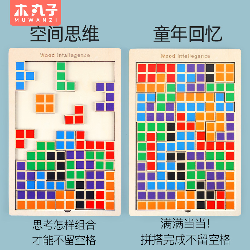 Tetris de los niños de mano por defecto de madera divertido cognitivo rompecabezas de madera digital