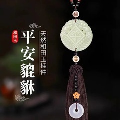 Heavenly Jade Car Ornament 2023 New High-End Peaceful Pixiu Pendant Car Interior Decoration Accessory Grand Collection