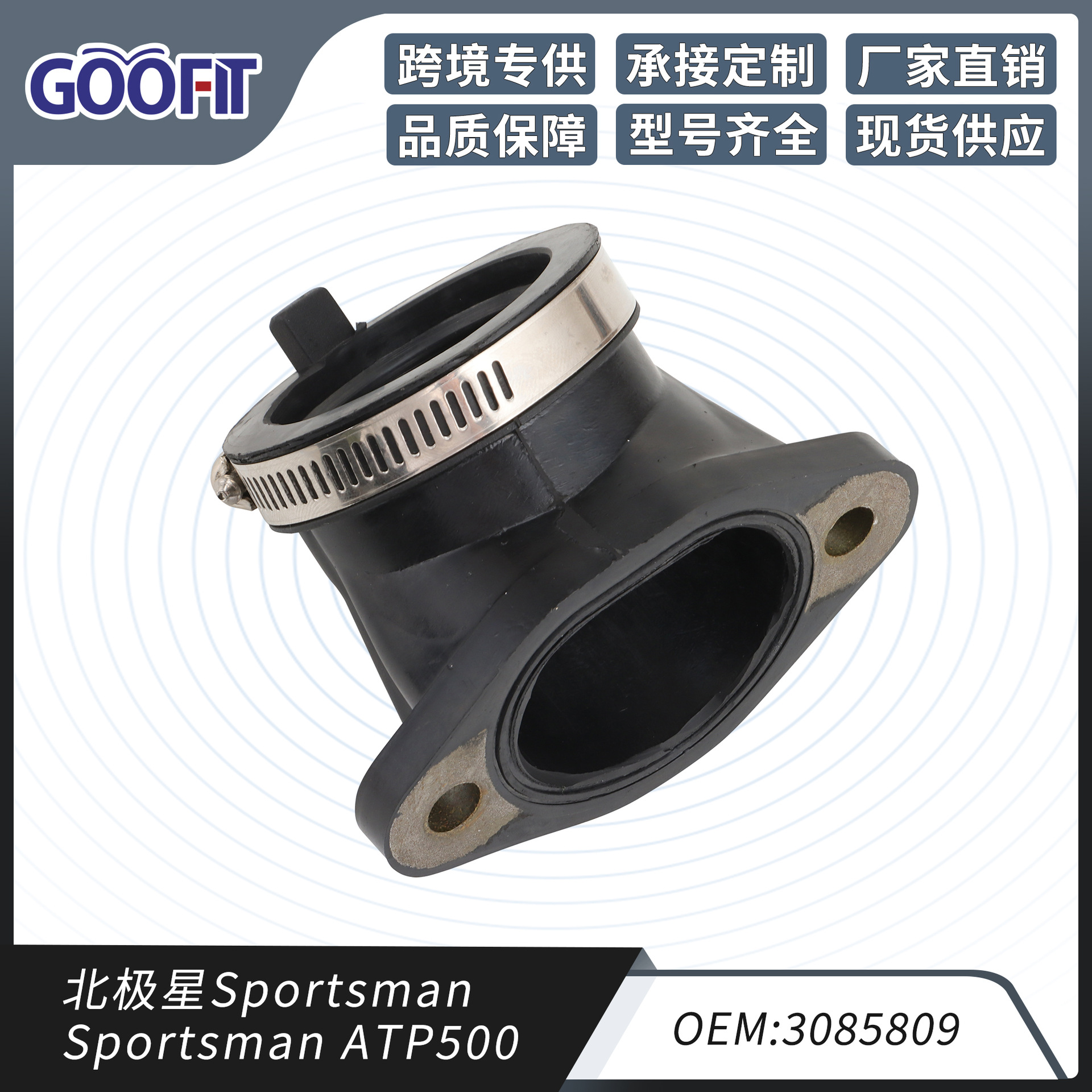 Motuoche Sportsman ATP500 3085809 Carburetor Intake Manifold Rubber Boot (Auto Parts and Accessories) - p091-xt066