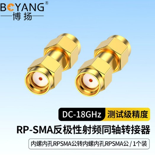 博扬反极性RF射频同轴转接器RPSMA公转RPSMA公转接头BY-RPSMA-JJT