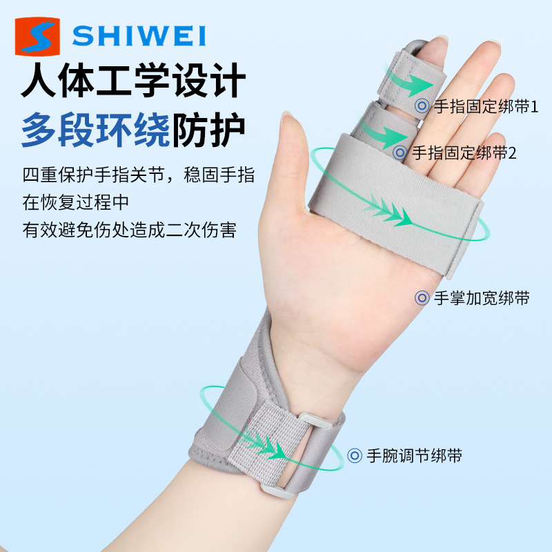 Rehabilitation Fixed Protective Sleeve, Wrist Brace, Finger Fracture Fixation Brace, Removable Aluminum Plate, Stable and Breathable