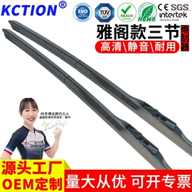 雨刮器;其他汽车改装;清洗/养护剂