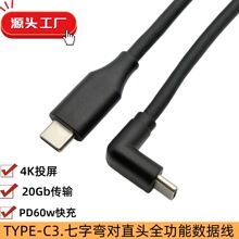 type-c������USB3.116о���^20G��ݔ4KͶ��PD60W���ȫ�����B�Ӿ�