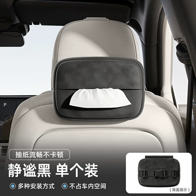 Car seat back-mounted tissue Car tissue box/set - 217-tissue-box-black