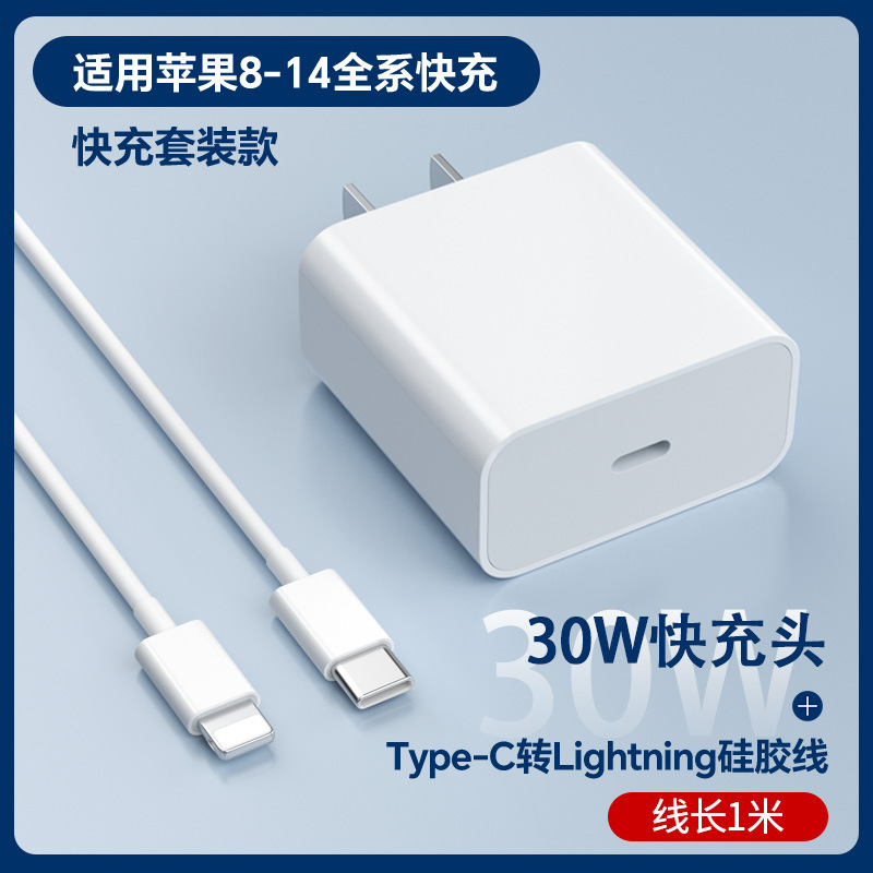 アップル8-14充電ヘッド30wpd充電ケーブル公式3c認証セットipadタブレット20wヘッドを適用|undefined