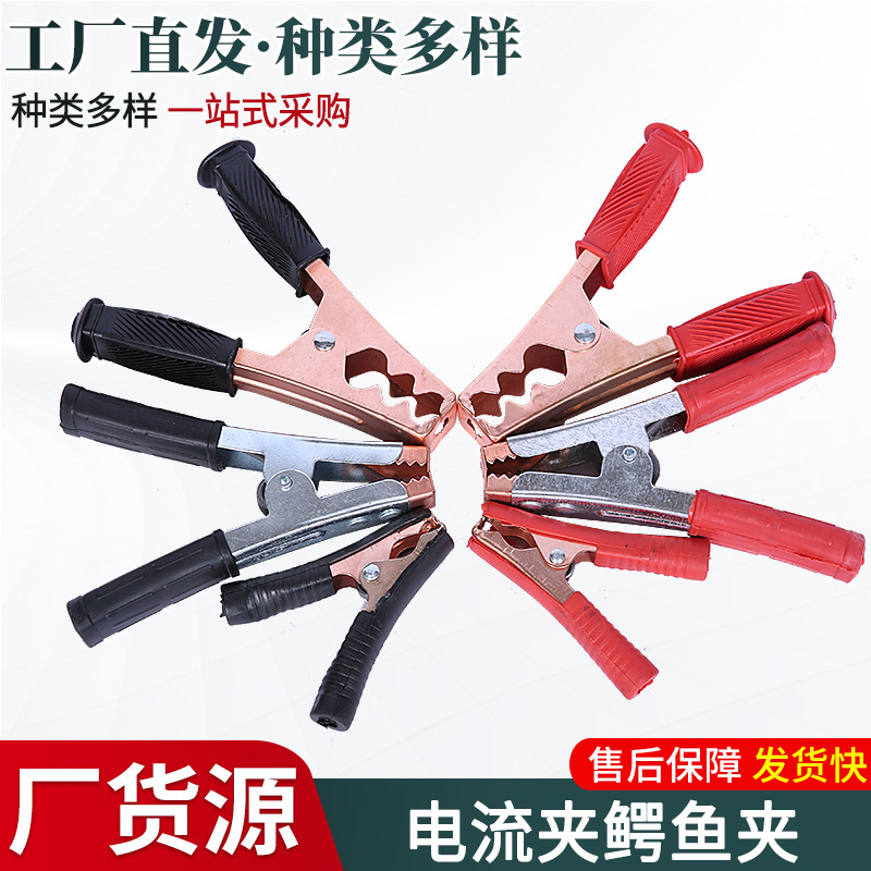 电流夹胶柄接线夹子汽车电瓶連接器连接器电线夹端子安全绝缘接头