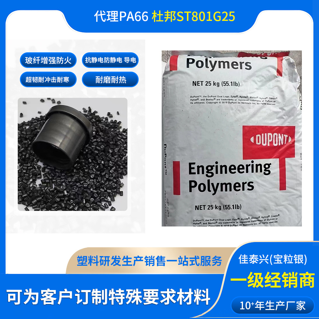 自产PA66超韧超坚固抗UV抗冻耐寒超耐磨耐冲击尼龙66镭雕级