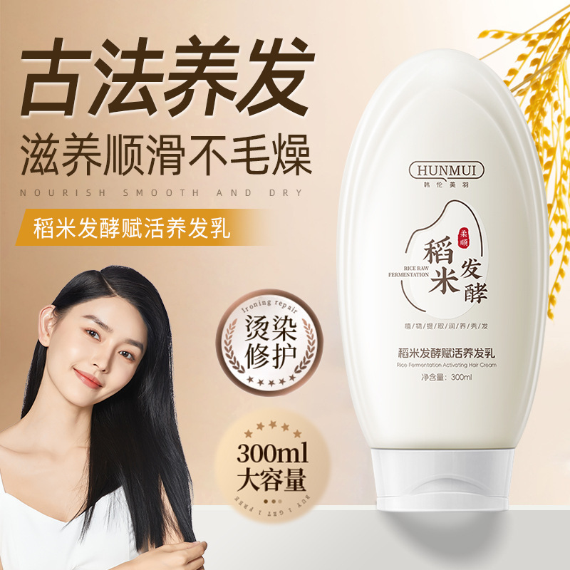 Han Lunmeiyu puré de arroz, loción nutritiva revitalizante, permanente, teñido, reparador, suaviza el frizz, champú de agua de arroz, mascarilla para el cabello