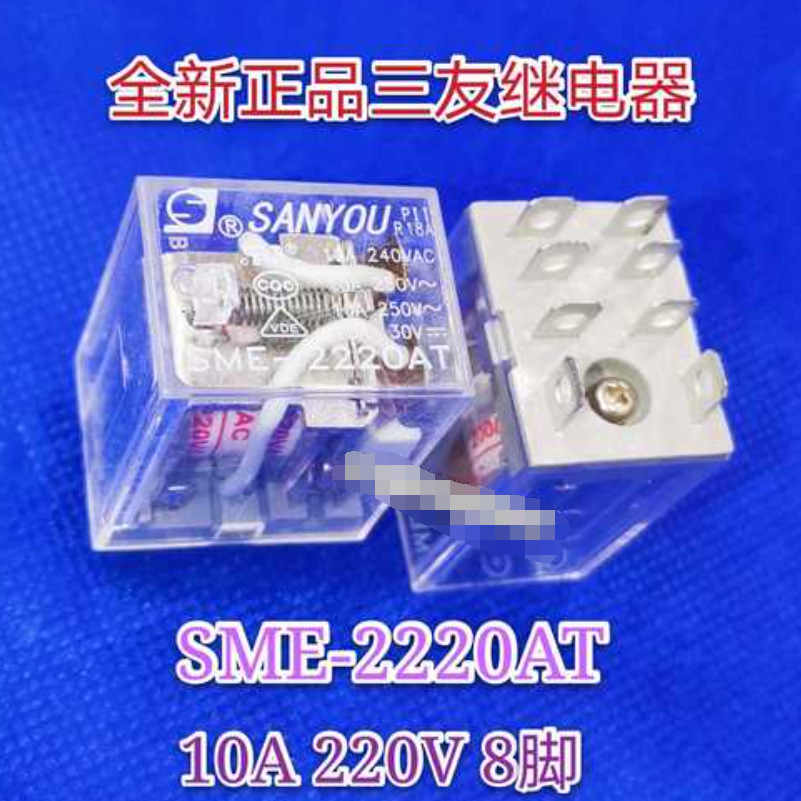 三友继电器DSY2Y-S-205/212/224L 5/12/24VDC两组转换8脚1A120VAC