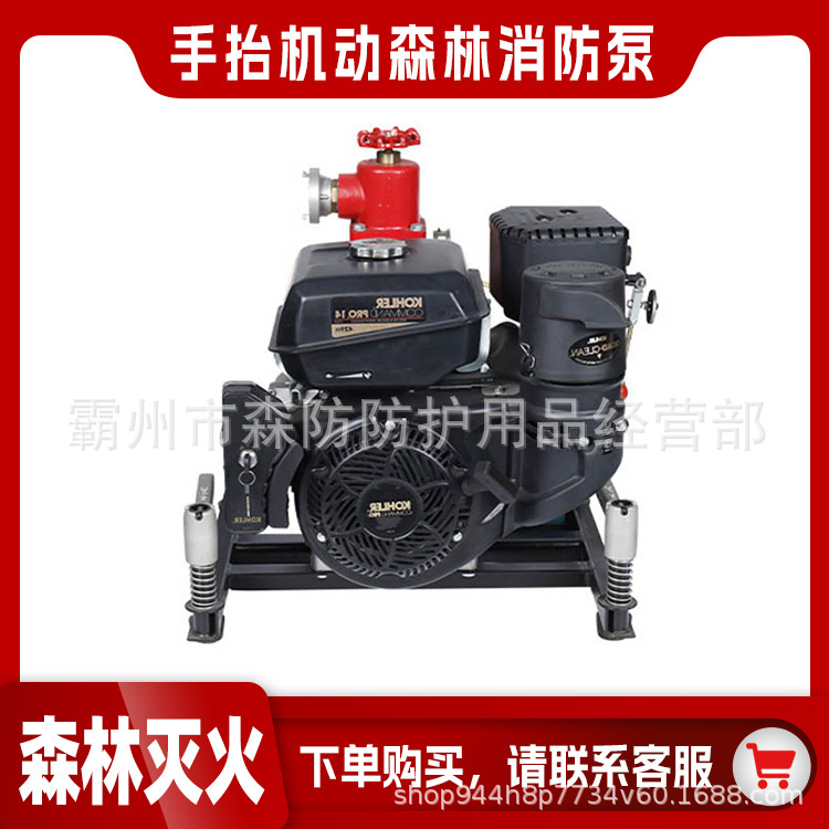 森林灭火背负式机动泵手抬机动消防泵JBQ10/3.6-K高扬程自吸泵