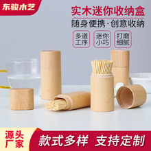 实木ins牙签筒创意收纳盒 木质酒饭店专用印logo餐厅大牙签罐刻字
