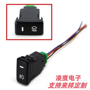 Waterproof toggle switch fog light switch with 4-wire Toyota Lexus white light is suitable for Toyota car modification