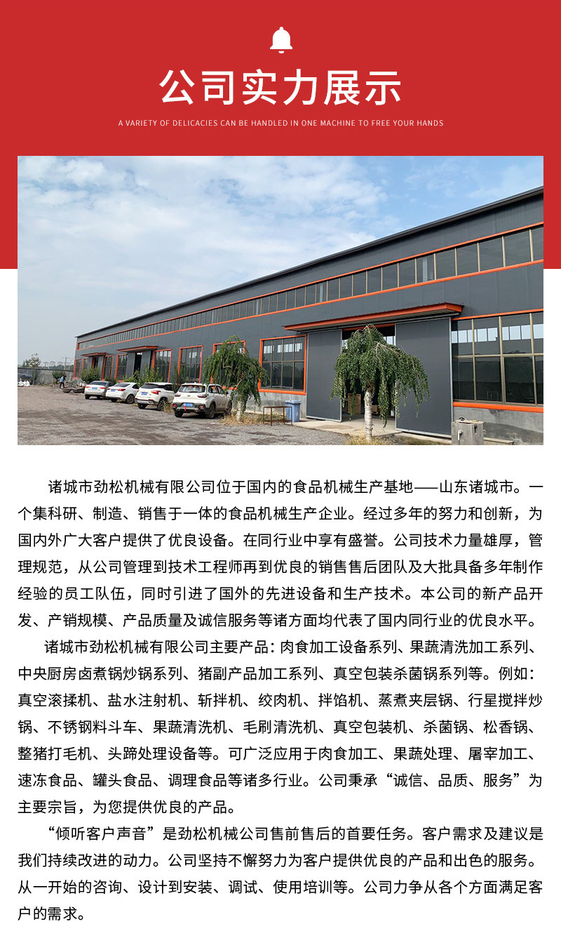 劲松机械详情1——滚