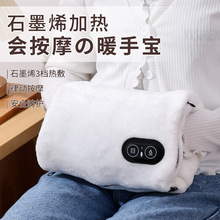 電發熱暖手袋 石墨烯暖手袋 恆溫多功能電暖按摩暖手寶便攜暖寶袋