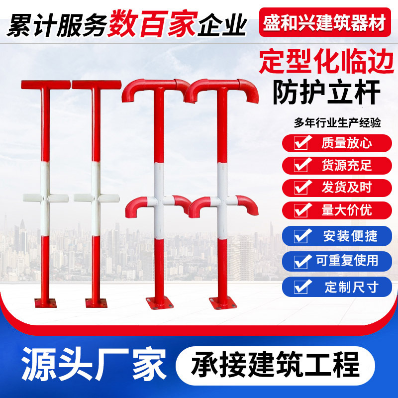 Temporary Construction Site Protective Railings, Vertical and Horizontal Steel Columns, Standardized Thickened I-Beam Columns, Construction Safety Protection Pillars Temporary Construction Site Protective Railings, Vertical and Horizontal Steel Columns, Standardized Thickened I-Beam Columns, Construction Safety Protection Pillars