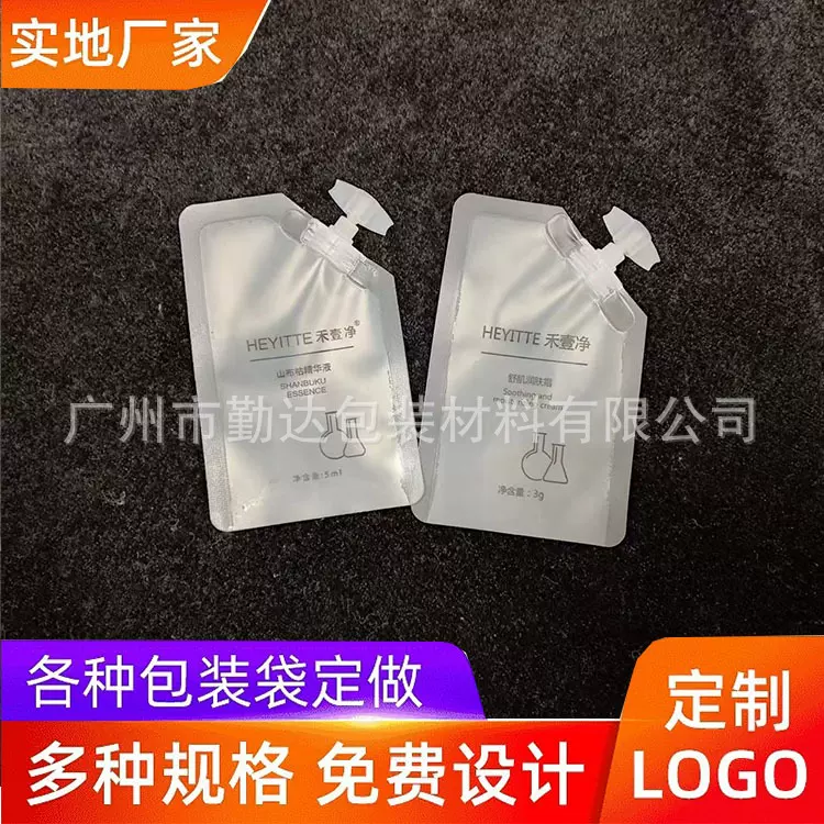 塑料化妆品分装袋订做5ML 50毫升 旅行液体洗发水分装包装袋定制