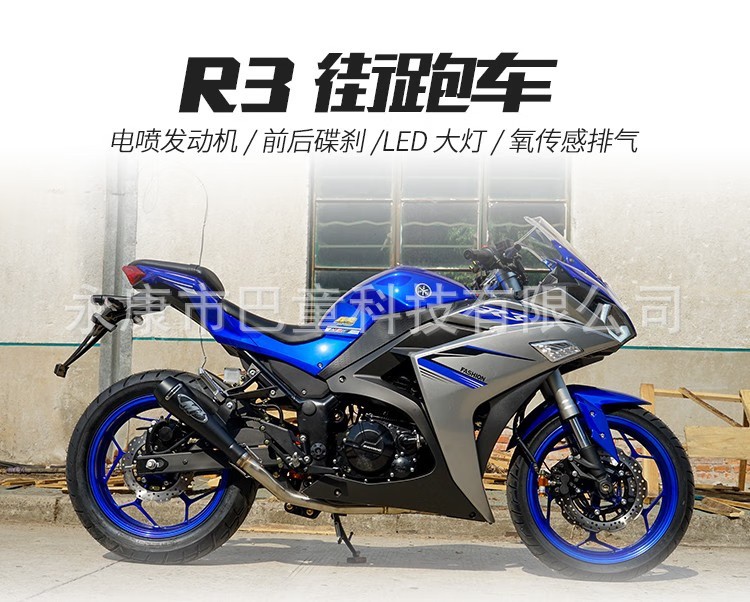 Phantom R3 National Iv Efi Motorcycle Sports Car Large-Scale Road Race Street Sports Car Motorcycle Can Be Registered