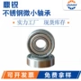 系列s625zs624z卫浴深沟球