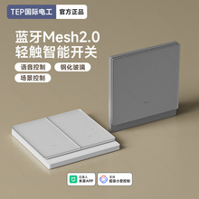 已接入米家APP 智能开关控制钢化玻璃面板全屋智能语音控制开关灯