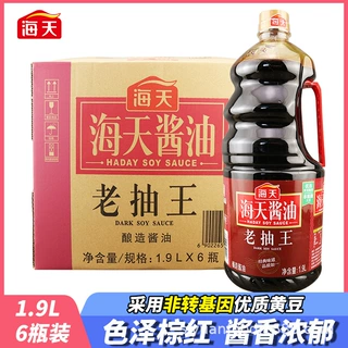 整箱海天酱油老抽王1.9L*6瓶炒菜红烧肉卤味烧烤上色红烧酱油商用