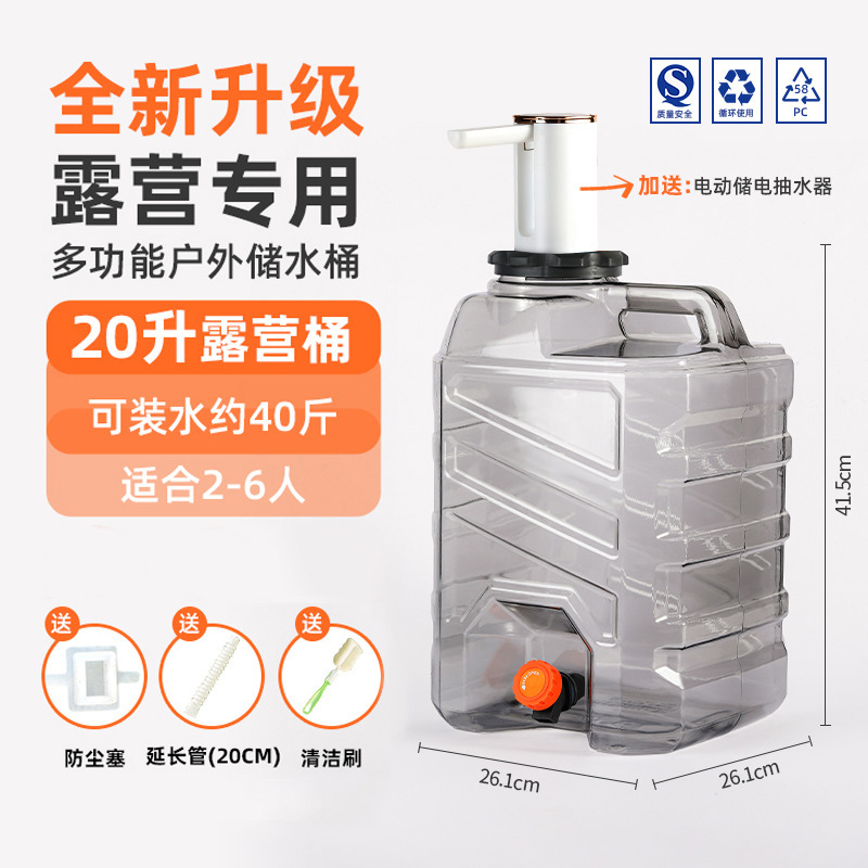 アジアカップキャンプ用バケツ 家庭用プラスチック製屋外水桶 純水用食品グレードPC製蛇口付き純水バケツ|undefined