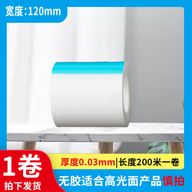 ハイライト射出成形品静電保護膜光学レンズガラス製品フィルムPE静電膜糊なし透明膜|undefined
