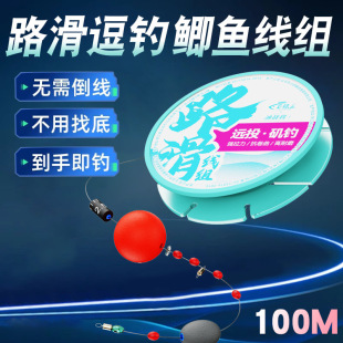 No-adjustment drift road slippery fishing line group Luoyang ball finished main line suit crucian carp special automatic bottom finding long-distance fishing group