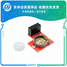 兼容 树莓派 Raspberry Pi RTC时钟模块 电池可拆卸 替换 开发板