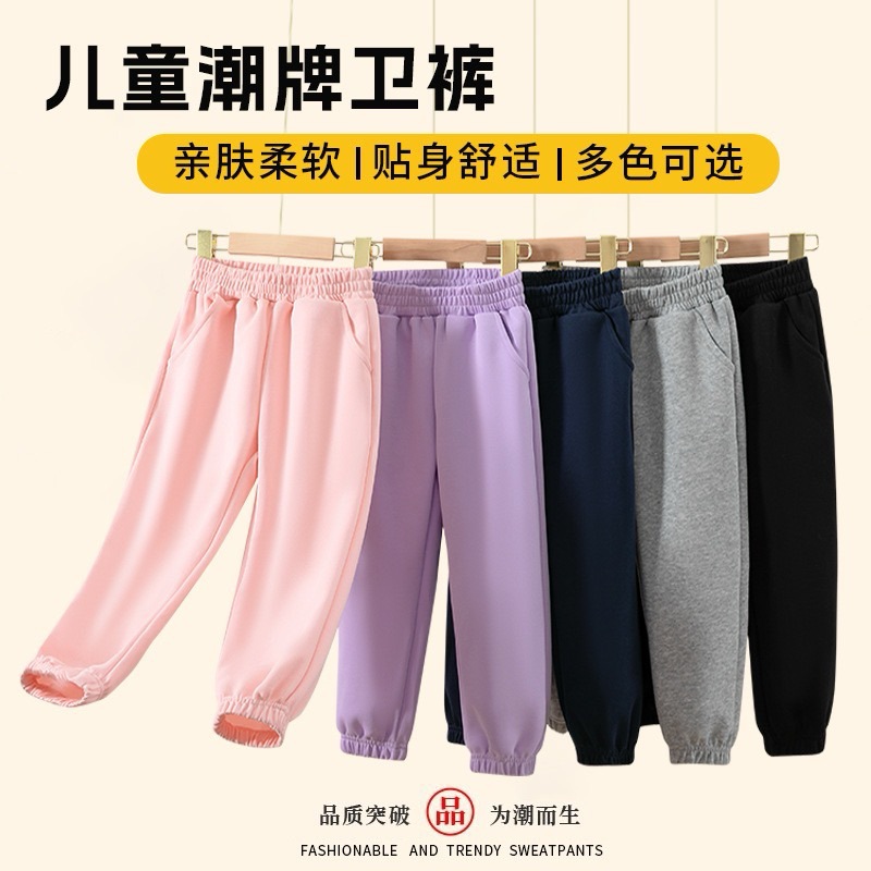 2025新款复合牛奶丝儿童运动裤外穿休闲长裤春秋季纯色裤一件代发