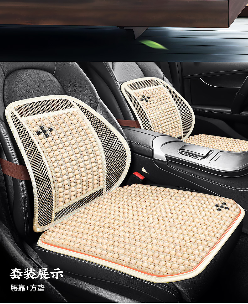 Summer Wooden Bead Headrest and Lumbar Cushion Square Cushion Multi-Piece Set Car Seat Cushion Single Piece Cooling Cushion Seat Cushion Rear Breathable Dropshipping