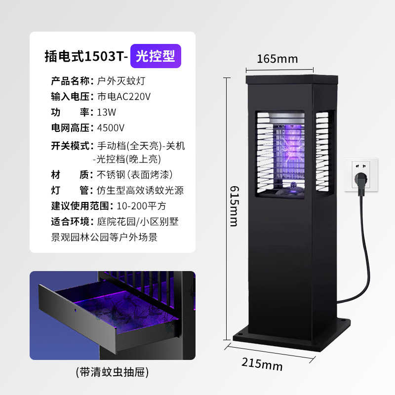 太陽エネルギー屋外蚊取り灯庭花園接続式蚊取り神器防水大電力蚊取り防止灯蚊取り灯|undefined