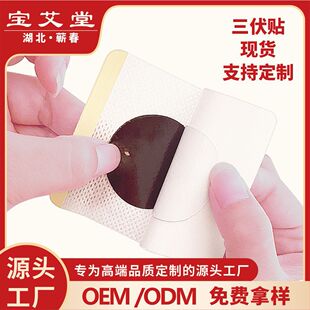 7*7cm�����N �Ӵ�Ӻ�����Ѩλ�N��ͯ�l�ᰬ���������Ķ�Ě�N�S��
