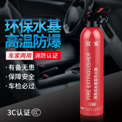 Car Fire Extinguisher Water-Based Gift Emergency Supplies Mini 13B Car Fire Extinguisher 550ml Car Fire Extinguisher